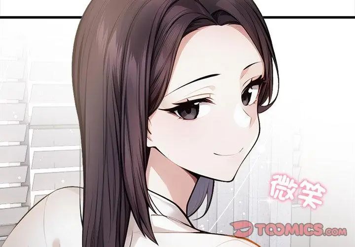 美女諮商師的夜間診療室第3話
