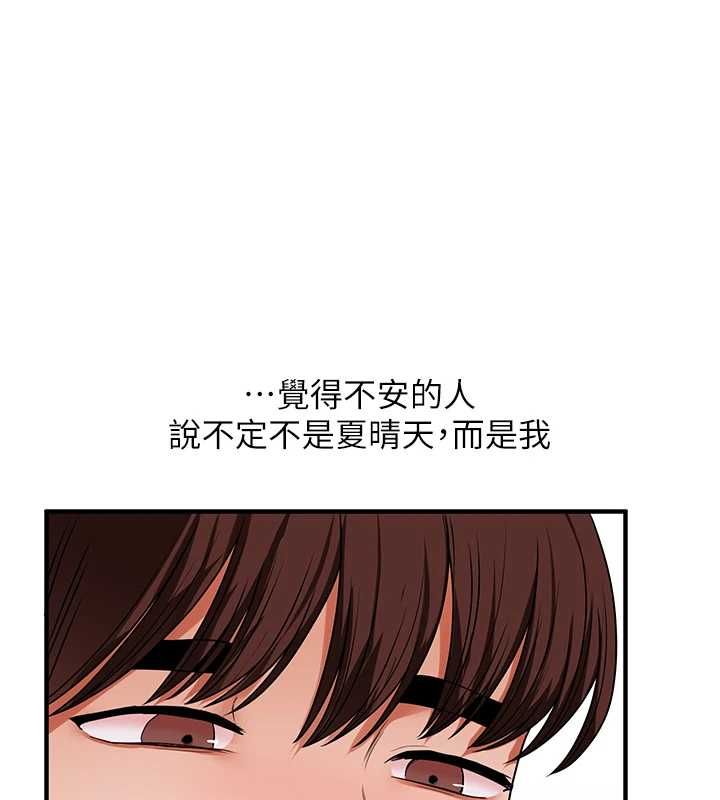 玩转学姊第119話-當我一輩子的性奴吧