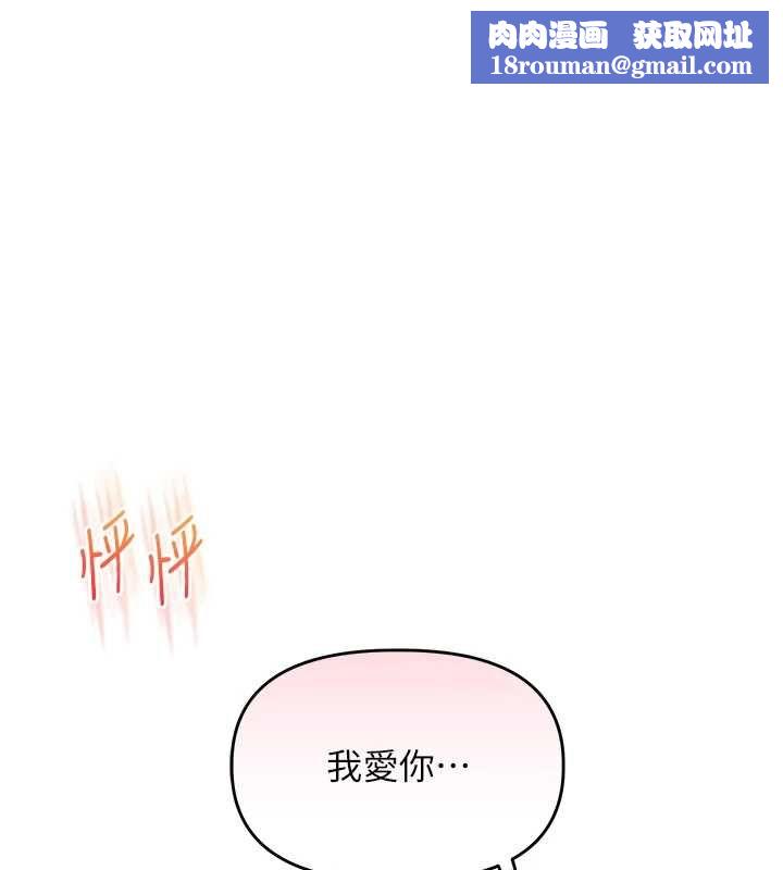 玩轉學姊第119話-當我一輩子的性奴吧