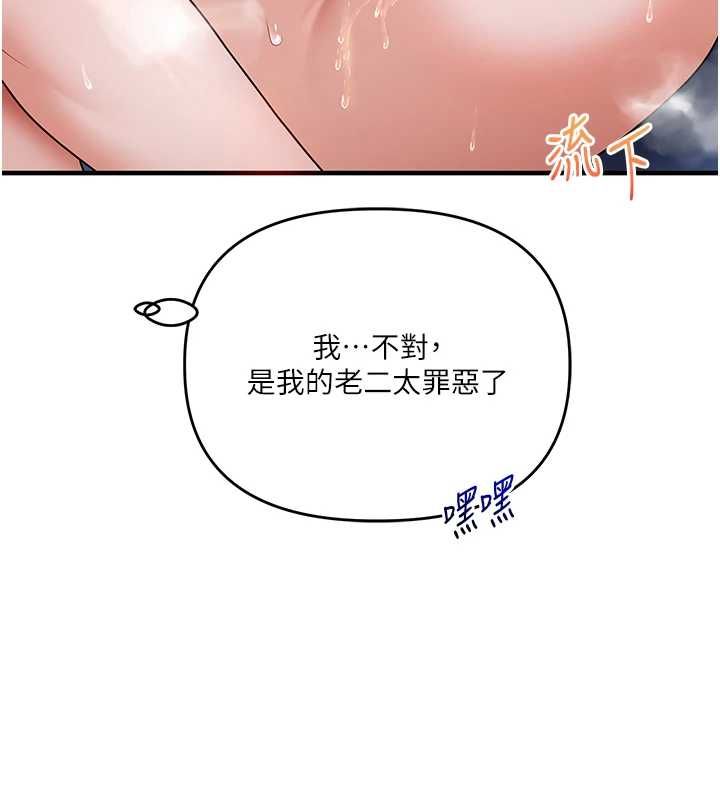 玩转学姊第119話-當我一輩子的性奴吧
