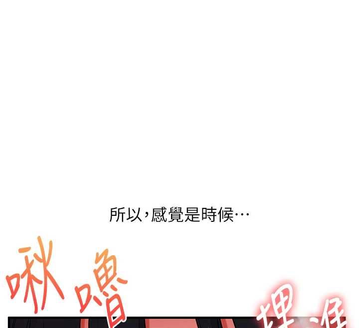玩轉學姊第119話-當我一輩子的性奴吧