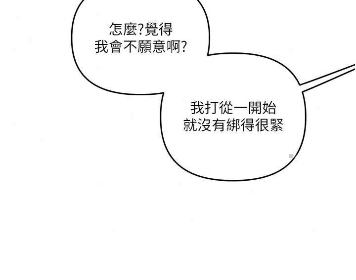 玩轉學姊第119話-當我一輩子的性奴吧