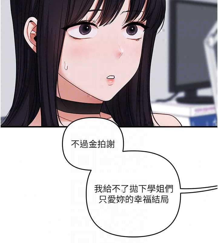 玩轉學姊第119話-當我一輩子的性奴吧
