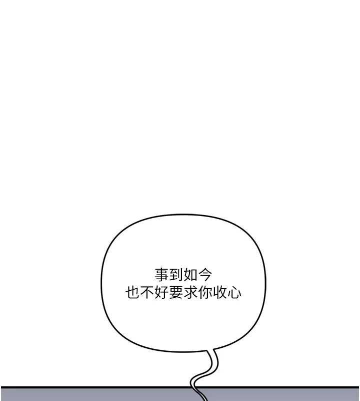 玩轉學姊第119話-當我一輩子的性奴吧