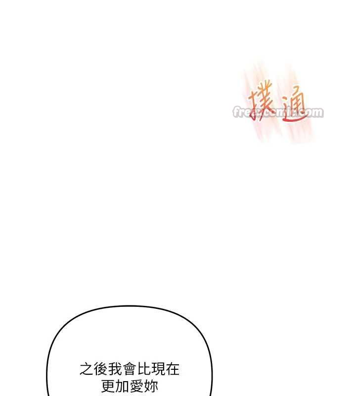玩轉學姊第119話-當我一輩子的性奴吧