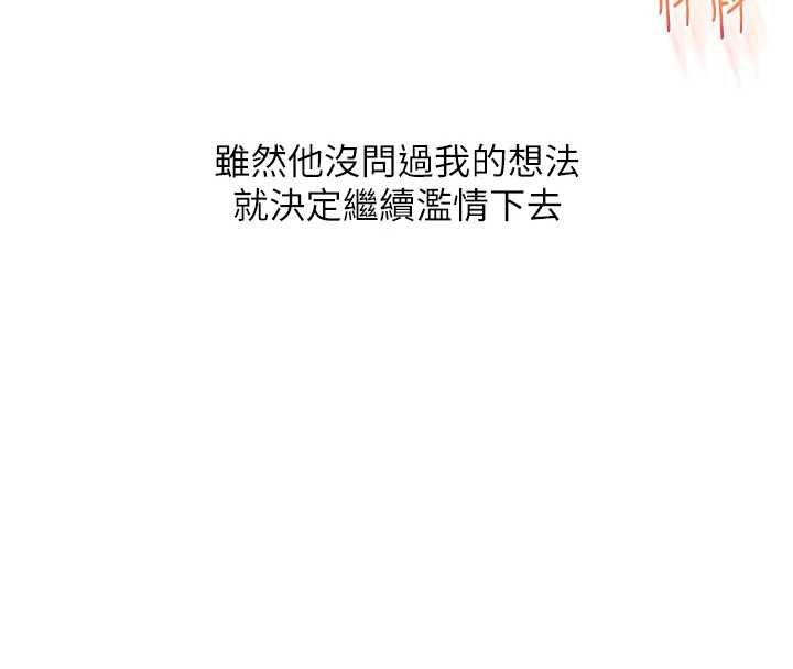 玩轉學姊第119話-當我一輩子的性奴吧