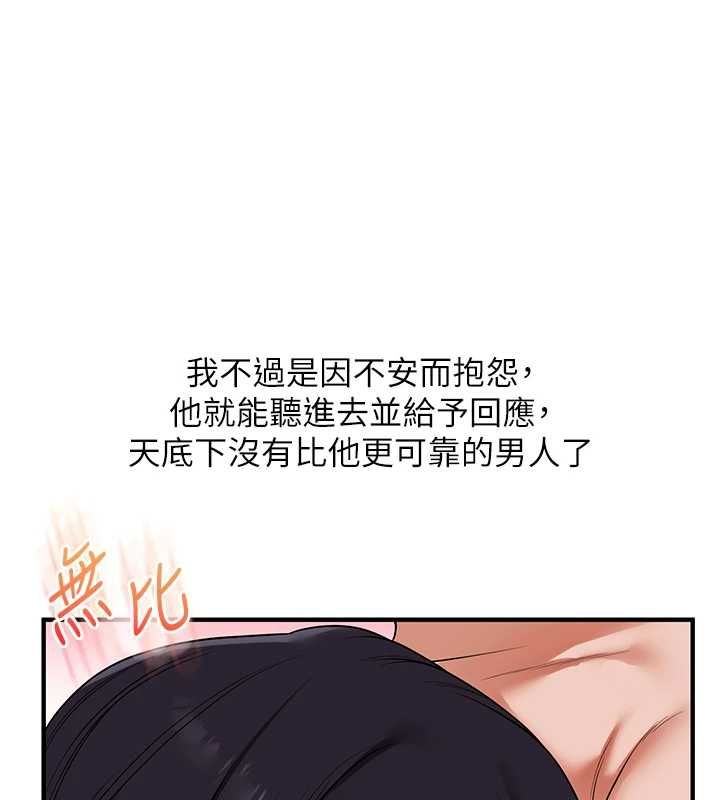 玩转学姊第119話-當我一輩子的性奴吧