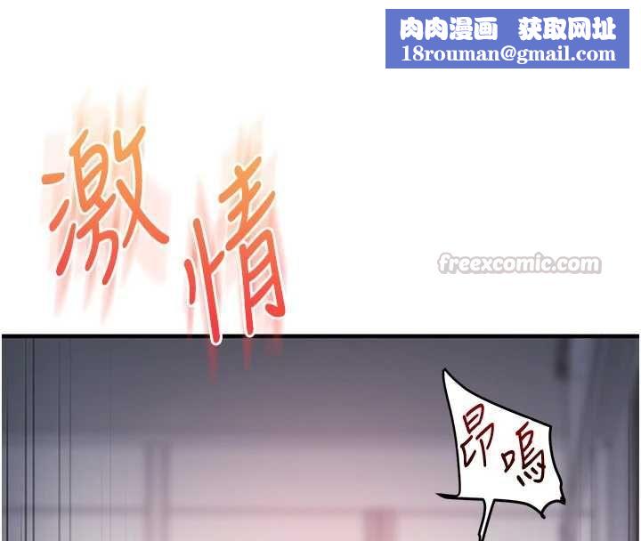 玩轉學姊第119話-當我一輩子的性奴吧