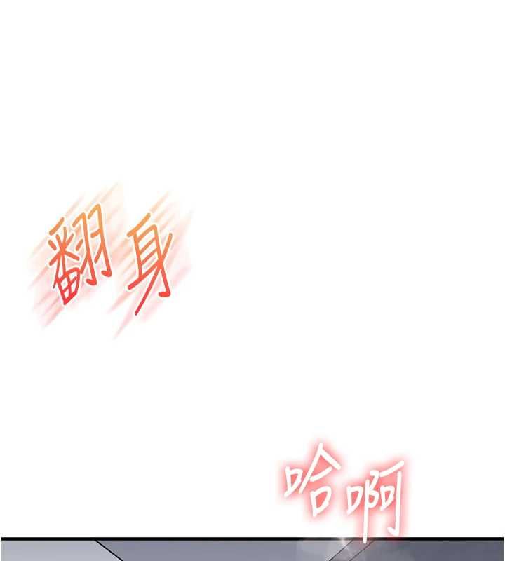 玩转学姊第119話-當我一輩子的性奴吧