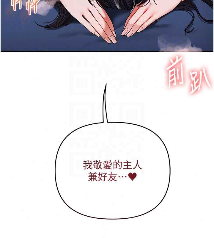 玩轉學姊第119話-當我一輩子的性奴吧