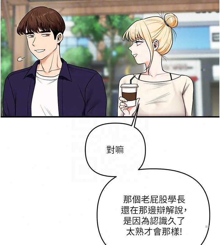玩轉學姊第119話-當我一輩子的性奴吧