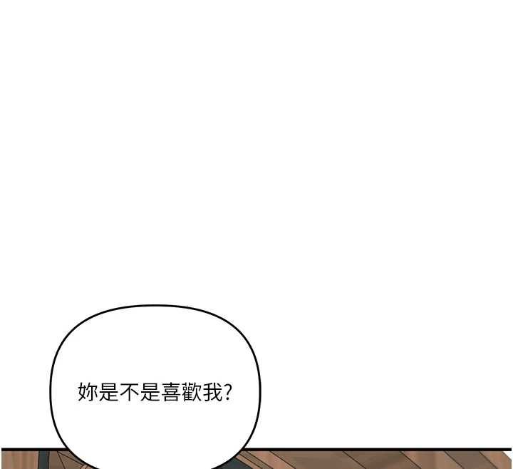 玩轉學姊第119話-當我一輩子的性奴吧