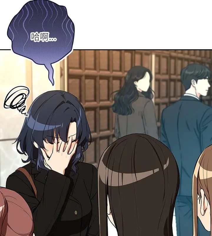 下班后的例行恋爱第116話