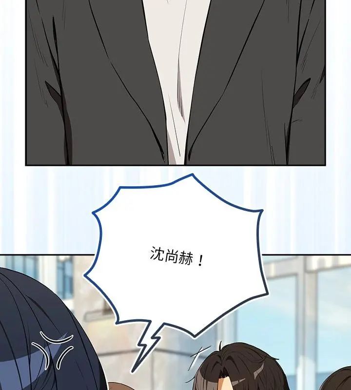 下班后的例行恋爱第116話
