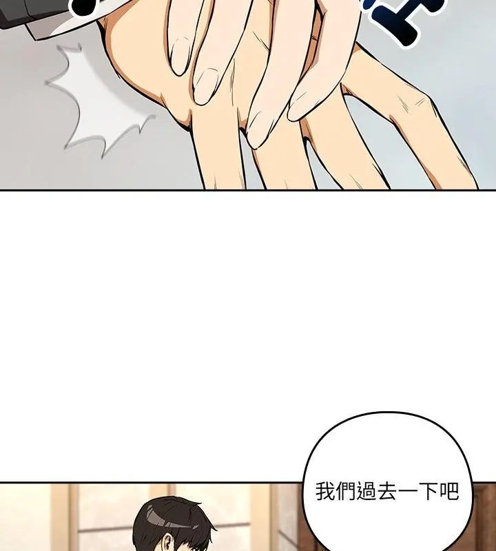 下班后的例行恋爱第116話