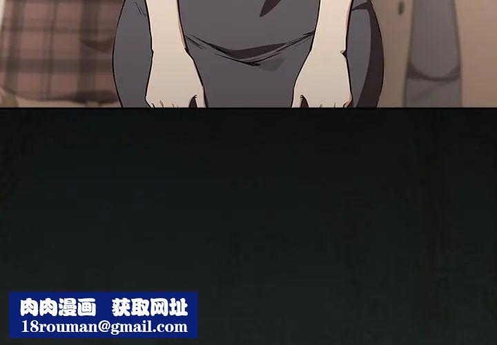 下班后的例行恋爱第116話