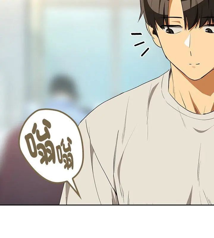 下班后的例行恋爱第116話