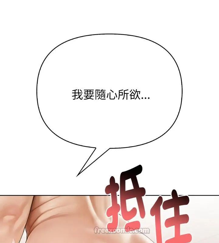 魔法刺青店第11話
