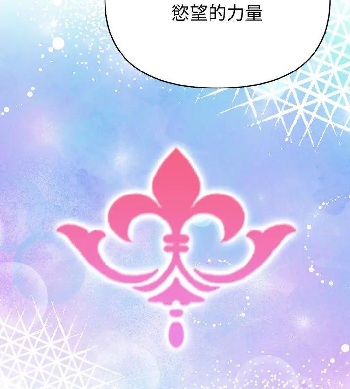 魔法刺青店第11話