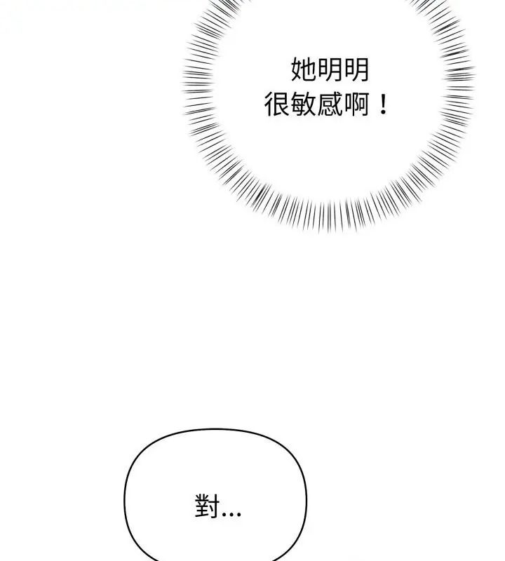 魔法刺青店第11話