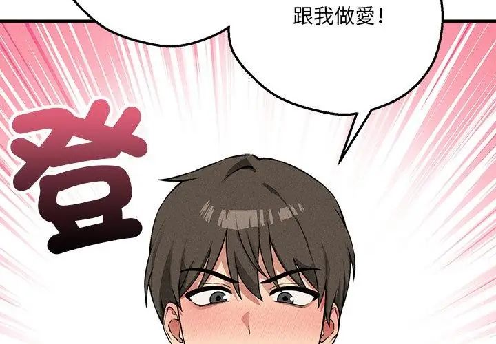 神秘的桌遊第12話