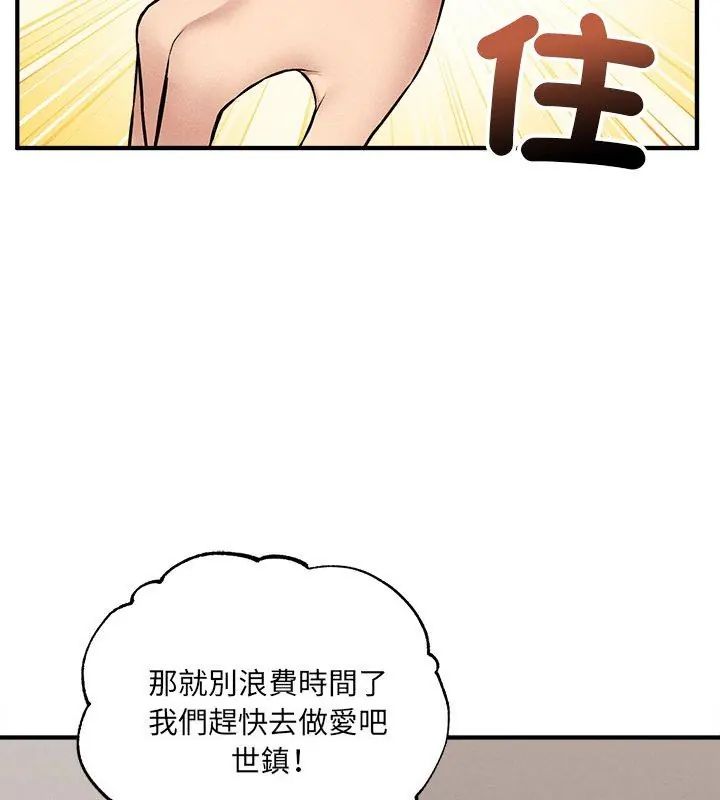 神秘的桌游第12話