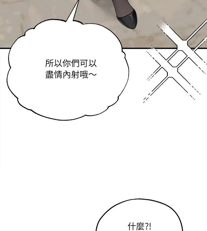 神秘的桌遊第12話