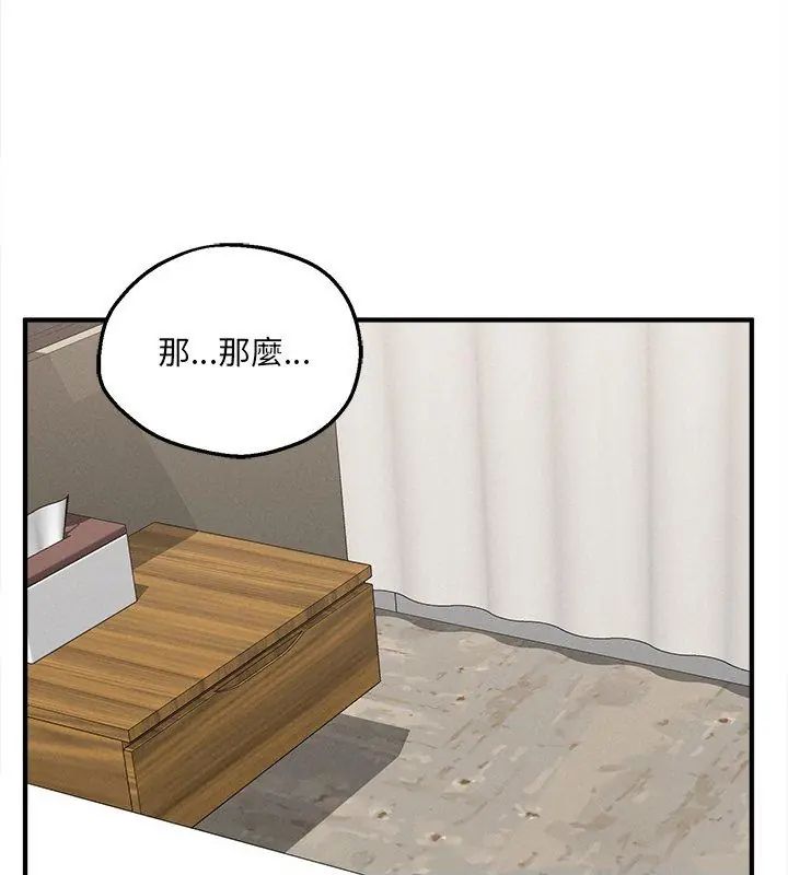 神秘的桌遊第12話