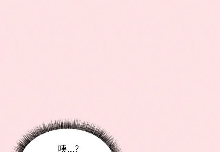 神秘的桌遊第12話