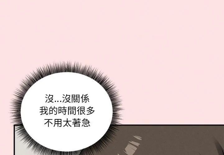 神秘的桌遊第12話