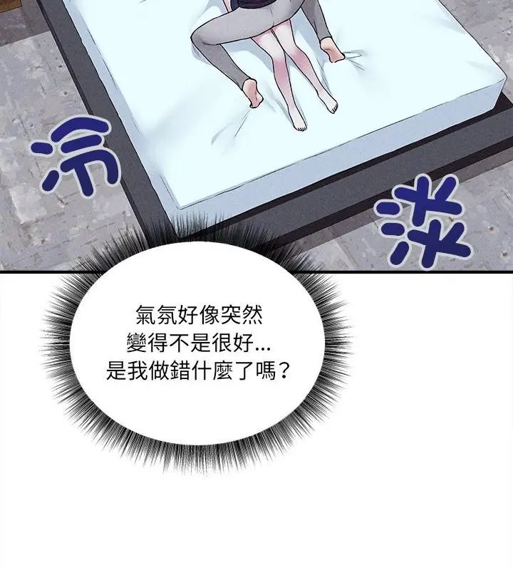 神秘的桌遊第12話