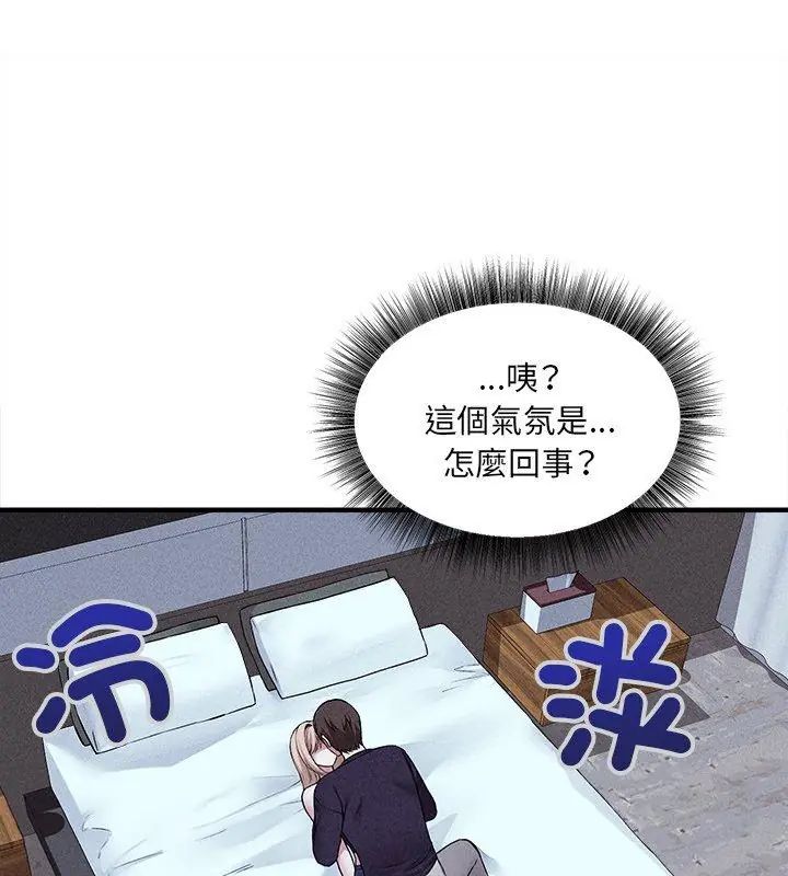 神秘的桌遊第12話