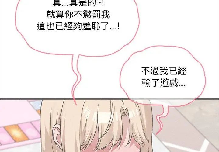 神秘的桌遊第12話