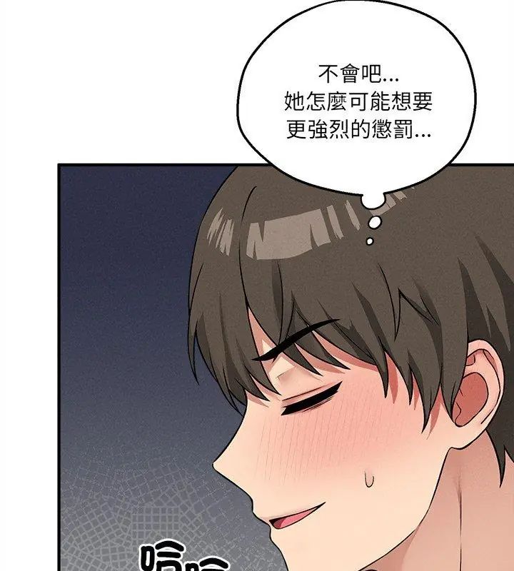 神秘的桌遊第12話
