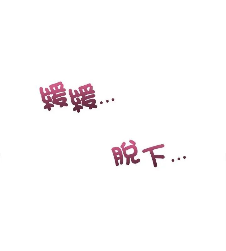神秘的桌遊第12話