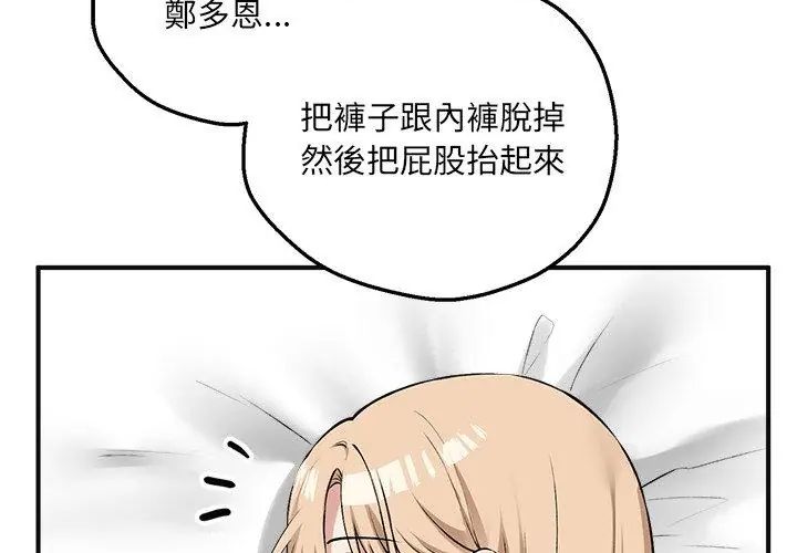 神秘的桌游第12話