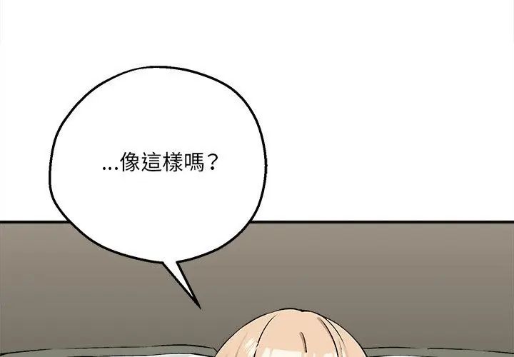 神秘的桌遊第12話