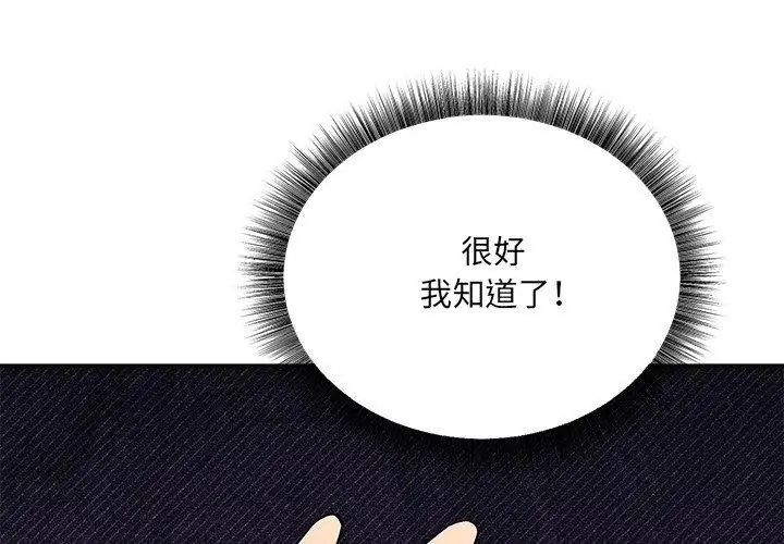 神秘的桌遊第12話
