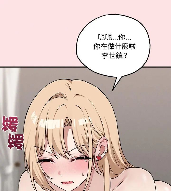神秘的桌遊第12話