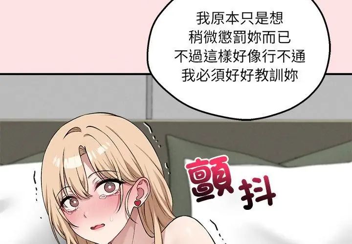 神秘的桌遊第12話