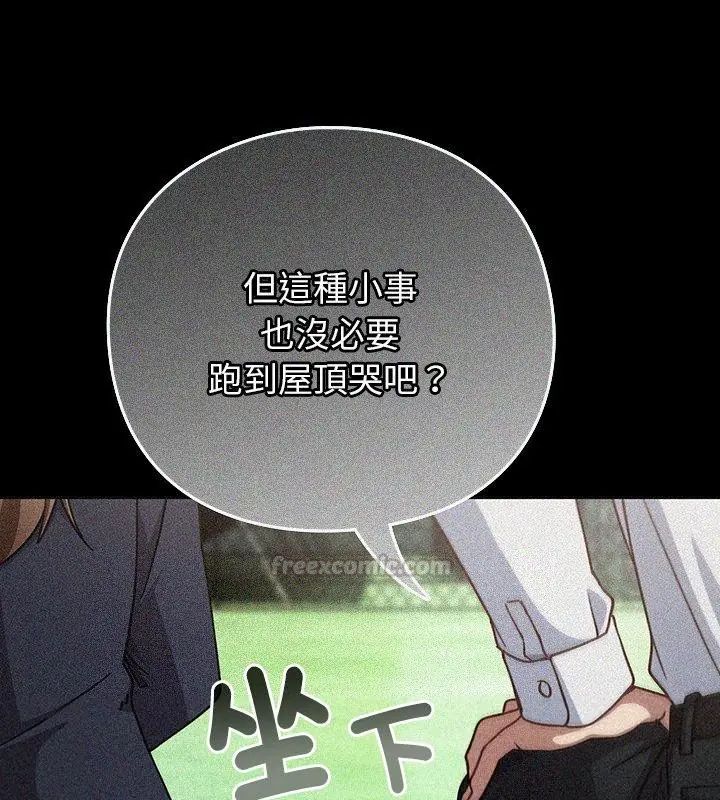 摸鱼生存指南第59話