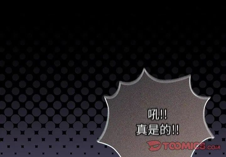 摸鱼生存指南第59話