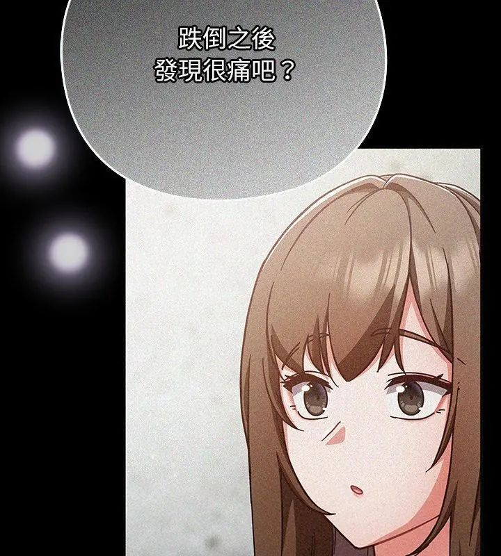 摸鱼生存指南第59話