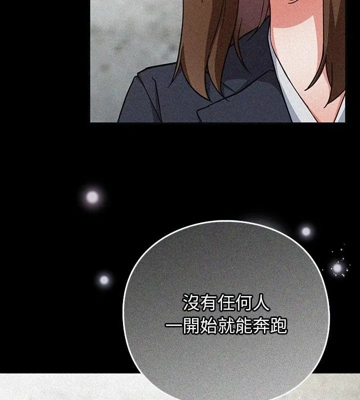 摸鱼生存指南第59話
