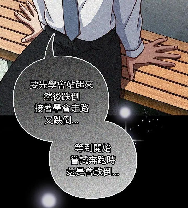 摸鱼生存指南第59話