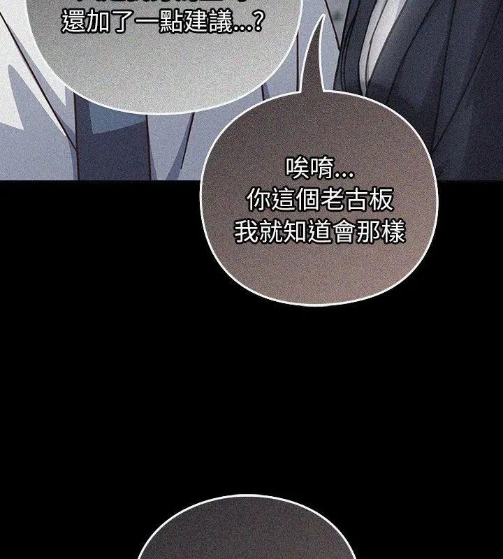 摸鱼生存指南第59話