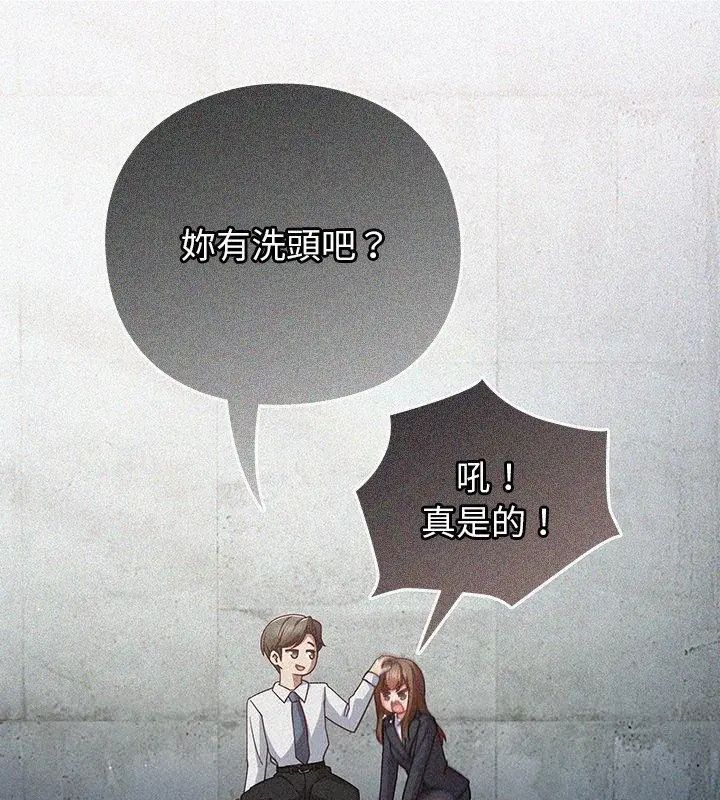 摸鱼生存指南第59話