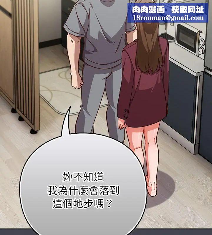 摸鱼生存指南第59話