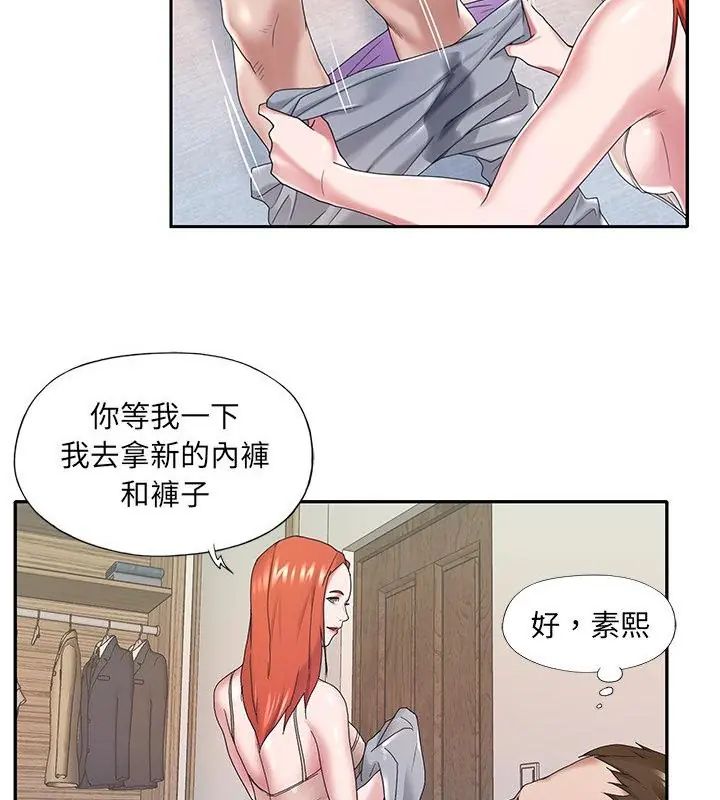我的專屬琯家第12話