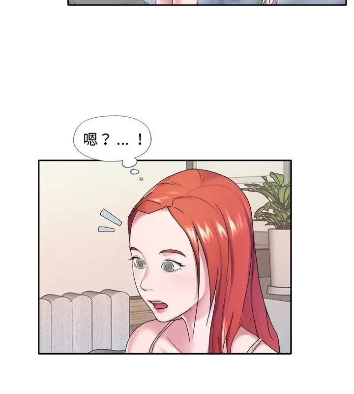 我的專屬琯家第12話